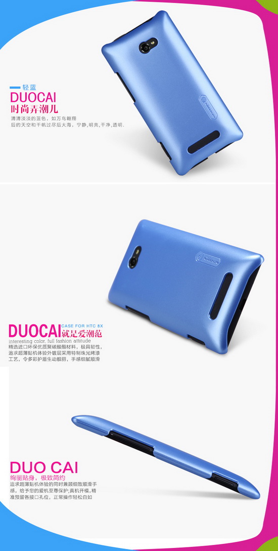 เคส HTC 8X Nillkin Multi-color Shield เคสมือถือคุณภาพเยี่ยม สวมกระชับสีสันสดใส แนบสนิทพอดีตัวเครื่องป้องกันรอยขีดข่วน เพิ่มสีสันให้ชีวิตประจำวันของแท้ 100%  By Gadget Friends